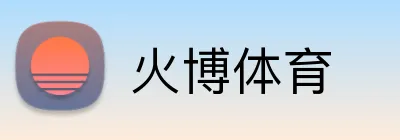 火博体育 Logo
